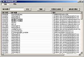 窗口最前端设置工具_1.0_32位中文免费软件(317.57 KB)