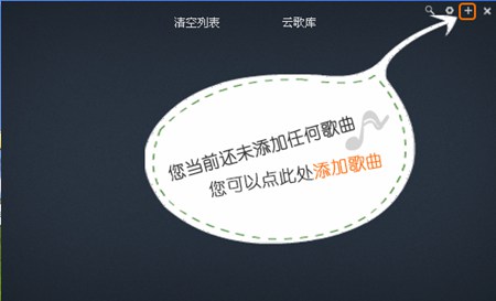 八音盒_5.1.1.159_32位 and 64位中文免费软件(2.27 MB)