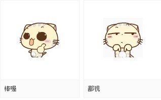 cc猫qq表情包(cc)_2014_32位中文免费软件(2.2 MB)
