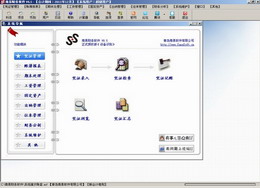 商易财务软件_8.6.140731_32位 and 64位中文免费软件(24.22 MB)