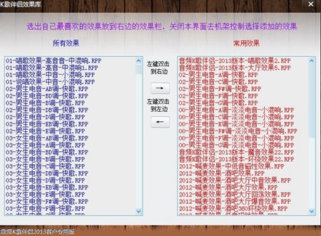 一键电音机架_7.1_32位 and 64位中文付费软件(70.08 MB)