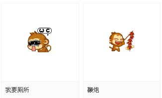 嘻哈猴qq表情包(qq)_2013_32位中文免费软件(2.26 MB)