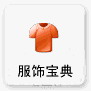 商务星服装店收银软件_9.18_32位中文免费软件(46.58 MB)