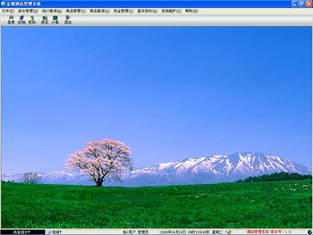 金骏酒店管理系统_2.23_32位中文共享软件(17.23 MB)