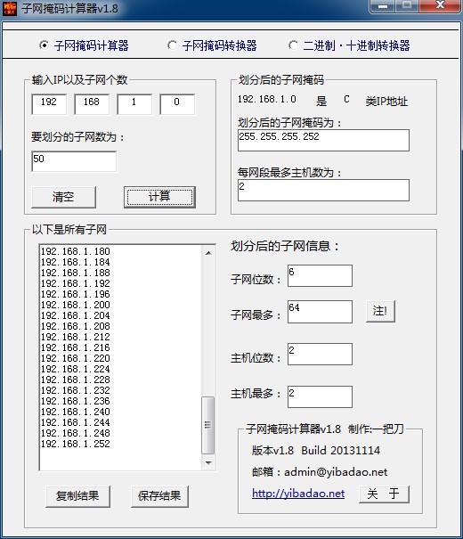 子网掩码计算器_1.8_32位 and 64位中文免费软件(2.3 MB)
