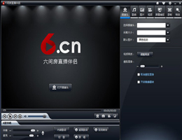 六间房直播伴侣_2.0.0.66_32位中文免费软件(5.34 MB)