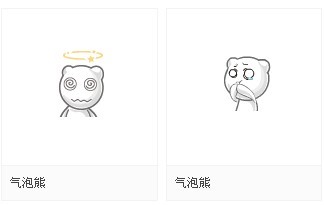 气泡熊qq表情包(qq)_2014_32位中文免费软件(1.52 MB)