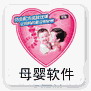商务星母婴用品销售管理系统_9.08_32位中文免费软件(37.87 MB)