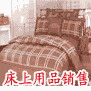 商务星家纺床上用品销售管理软件_9.08_32位中文免费软件(37.63 MB)