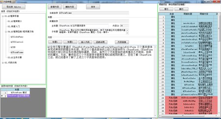 易帮助_1.0.0_32位中文免费软件(3.57 MB)
