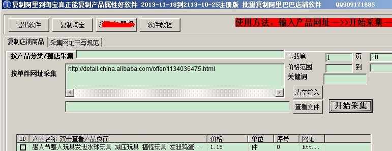 复制阿里巴巴店铺软件_V9.72_32位 and 64位中文免费软件(28.26 MB)