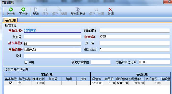 飞扬动力进销存软件-普及版_V5.2 单机版_32位中文试用软件(40.56 MB)