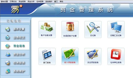 易 资金管理_3.6_32位中文试用软件(9.71 MB)