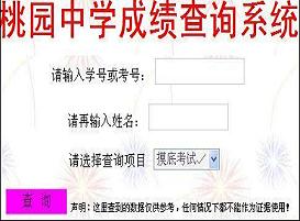 具才成绩查询系统_15.0_32位中文免费软件(687.67 KB)