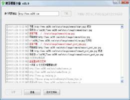 网页模板小偷_18.0_32位中文共享软件(2.12 MB)