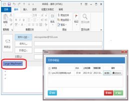 outlook助手_1.0_32位中文试用软件(1.9 MB)
