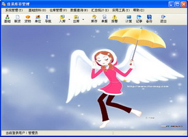 佳易仓库管理软件_5.9_32位 and 64位中文共享软件(15.83 MB)