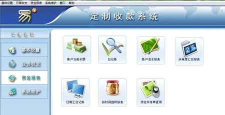易定制收款系统_2.1_32位中文试用软件(9.6 MB)