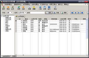 佳易会员管理软件_4.3_32位 and 64位中文共享软件(11.63 MB)