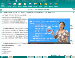 2014年银行从业资格考试真题题库（公共基础）_V1.0_32位 and 64位中文共享软件(806.28 KB)
