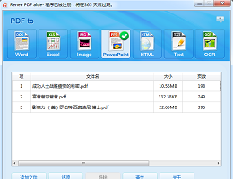 Renee PDF转换_140124_32位 and 64位中文试用软件(65.26 MB)