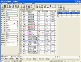 医友检验管理系统_V15.0_32位中文试用软件(32.77 MB)