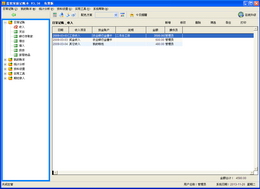 蓝软家庭记帐(免费版)_3.36_32位中文免费软件(11.11 MB)