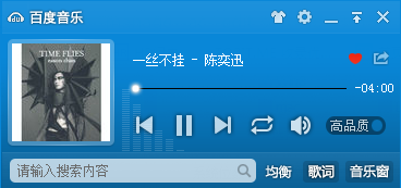 百度音乐（原千千静听）_V9.1.17_32位中文免费软件(15.15 MB)