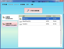 超强照片恢复软件_v2.5_32位 and 64位中文共享软件(3.05 MB)