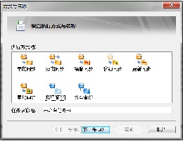 FileGee 企业文件同步备份系统_9.6.9_32位中文共享软件(5.72 MB)