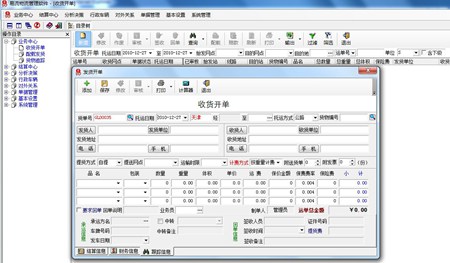 易流汽运专线货运物流软件_14.07网络版_32位中文试用软件(12.57 MB)
