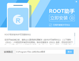 Root助手_V1.9.4_32位中文免费软件(20.31 MB)