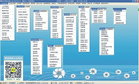 雅宝医院管理软件_V201503_32位中文免费软件(26.64 MB)