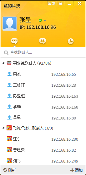 事业线_V1.9_32位 and 64位中文免费软件(6.27 MB)