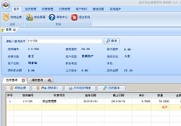 拓扑物业管理系统_3.92_32位 and 64位中文试用软件(33.31 MB)