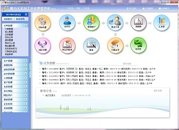 聚力义齿加工厂管理软件_5.1_32位 and 64位中文试用软件(1.33 MB)