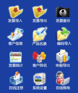 税票易企业版_9.1企业版_32位中文共享软件(18.24 MB)