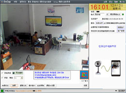 DcCap摄像头监控录像_4.0.78.687_32位中文免费软件(5.91 MB)