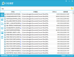 闪电搜索_2.3.840.0426_32位 and 64位中文免费软件(3.62 MB)