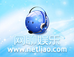 网聊娱乐_4.2.0_32位 and 64位中文免费软件(5.68 MB)