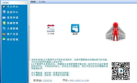 E立方客户关系管理系统(CRM)_V3_32位 and 64位中文免费软件(914.5 KB)