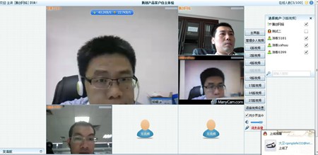 腾创网络视频会议软件_4.0_32位 and 64位中文免费软件(2.1 MB)