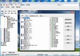 智囊财务宝典_v2013_32位 and 64位中文免费软件(2.12 MB)