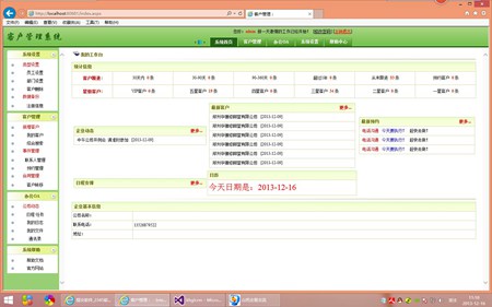 HEasy客户管理系统_1.0_32位 and 64位中文免费软件(299.29 KB)