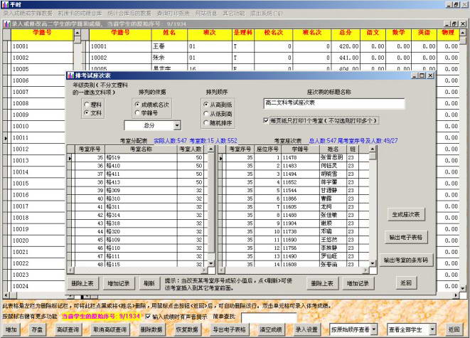 成绩管理大师_2013.1221 中小学版_32位 and 64位中文共享软件(21.18 MB)