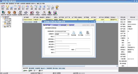 惠峰固定资产管理系统_3.1_32位 and 64位中文试用软件(75.6 MB)