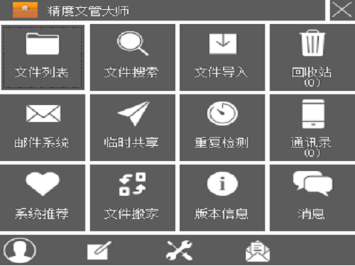 文管大师+_3.02_32位 and 64位中文免费软件(23.05 MB)