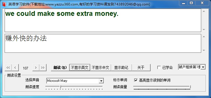 雅致英语学习软件(需要微软发音引擎支持)_1.0无时间限制完全免费版_32位中文免费软件(17.04 MB)