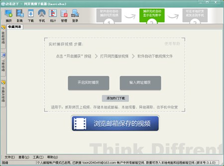 ImovieBox网页视频下载工具_4.7.0_32位 and 64位中文免费软件(10.64 MB)