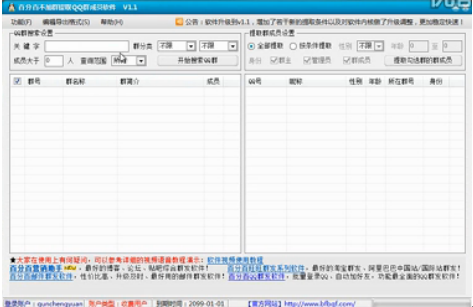 百分百不加群提取群成员软件_2.2_32位 and 64位中文试用软件(23.15 MB)